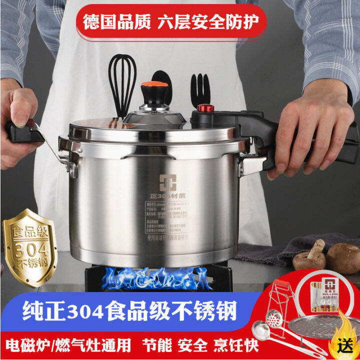 German pressure cooker gas household 304 European style induction