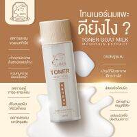 แพจเกจใหม่ คลีนซิ่งนมแพะ Sis’s CleanSing 1 ขวด ขนาด 100 ml.