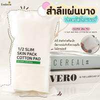 SOME BY MI 	1-2 SLIM SKIN PACK COTTON PAD 60 Sheets