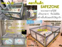 [ขอใบกำกับภาษีทักแชท] คอกกั้นเด็ก Safezone พร้อมส่งจากกรุงเทพ ผ้าตาข่ายหนา แข็งแรง ปีนไม่คว่ำ ระบายอากาศได้ดี โครงทำจากเหล็กอลูมิเนียม