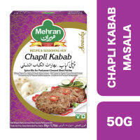 Mehran Chapli Kabab Masala 50g ++ เมห์ราน ชาปลี กะบับ มาซาลา 50 กรัม