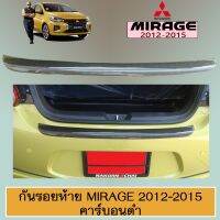 ⚡ของมีจำนวนจำกัด⚡ กันรอยท้าย Mirage 2012-2015 คาร์บอนดำAO มิตซูบิชิ มิราจ   KM4.7610!!HOT Sale!!