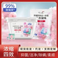 [COD] Three-in-one laundry beads on behalf of hair clean mite antibacterial fragrance liquid wholesale oem concentrated