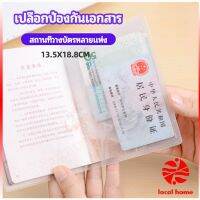 Thaihome แผ่น PVC ปกหนังสือเดินทาง ปกพาสสปอร์ต ซองใส่พาสสปอร์ต card cover