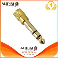 Alithai Jack Converter Adapter 3.5mm to 6.35mm แจ็คอะแดปเตอร์แปลง (Gold)