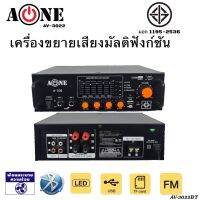 เครื่องขยายสัญญาณ A-ONE แอมป์ขยายเสียง Bluetooth รุ่น A-336  ฟรี❗สายต่อเข้าลำโพง