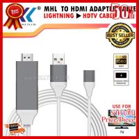 ✨✨#BEST SELLER?? Mhl to HDMI Adapter Cable สายต่อทีวี สาย HDMI ต่อภาพจากมือถือออกหน้าจอทีวี (ใช้ได้เฉพาะ iphone) ##ที่ชาร์จ หูฟัง เคส Airpodss ลำโพง Wireless Bluetooth คอมพิวเตอร์ โทรศัพท์ USB ปลั๊ก เมาท์ HDMI สายคอมพิวเตอร์