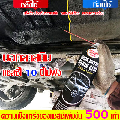 แห้งเร็วรุ่นอัพเกรด 700MLสีกันสนิมรถยน กันการกัดกร่อน กันสนิม กันน้ำ กันเสียงรบกวน 10ปีก็ไม่หลุดออก (สีสเปรย์กันสนิม สีกระป๋องพ่นกันสนิม สีพ่นรถยนต์ สีกันสนิมใต้รถ สเปรย์พ่นกันสนิม น้ำยากันสนิม สีระเบิดพ่นตู้ สเปรย์อันเดอร์โคท สเปรย์พ่นแชสซีรถยนต์ )