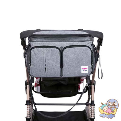 Mama’s Choice กระเป๋าแขวนรถเข็นเด็ก 2in1 Stroller Bag