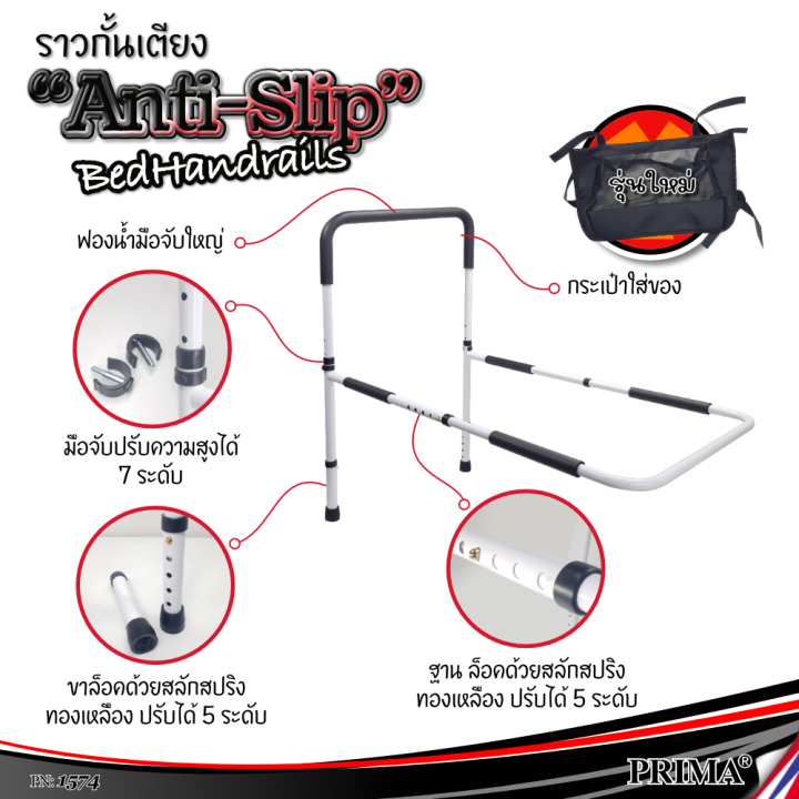 mattress-rail-ราวกั้นที่นอน-ราวกั้นเตียงพยุงตัว-ราวกั้นเตียงห้องนอน-ราวกั้นช่วยพยุงตัว-บาร์จับช่วยพยุงตัว