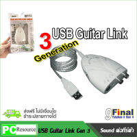 9final USB Guitar Link Cable High Quality Audio Out White 3nd Generation of USB guitar link cable (White)