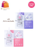 (แบบซอง)Cathy Doll Hyaluron Cleansing Oil In Water / Bright Up Cleansing Water เคที่ดอลล์ คลีนซิ่งทำความสะอาดหน้า 30ml.