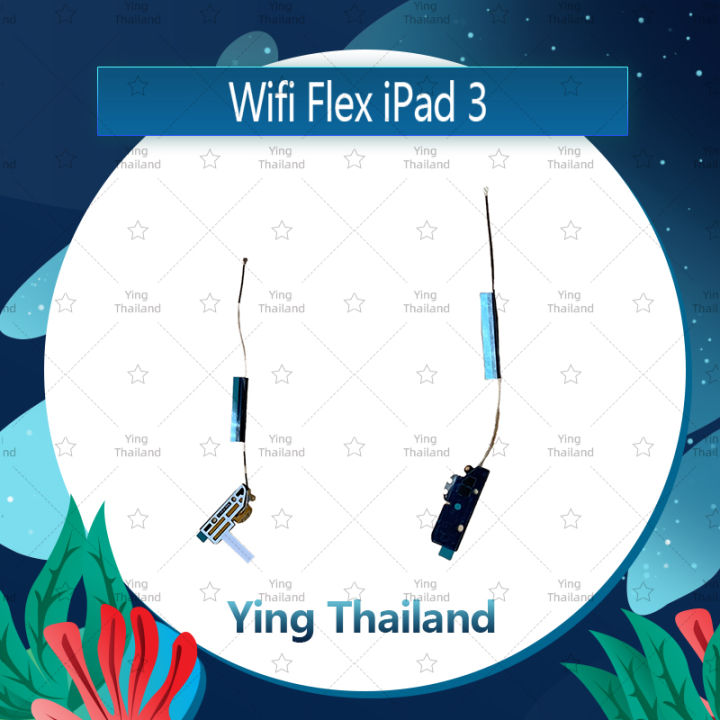 แพรไวไฟ-ipad-3-ipad-4-อะไหล่สายแพรไวไฟ-แพร-wifi-ipad-wifi-flex-cable-ได้1ชิ้นค่ะ-อะไหล่มือถือ-คุณภาพดี-ying-thailand