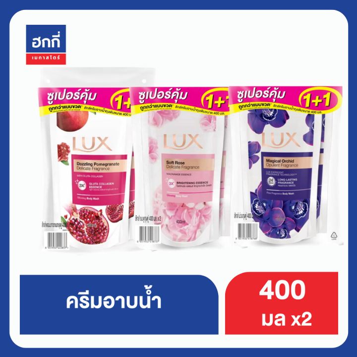 ลักซ์-ครีมอาบน้ำ-ถุงเติม-แพ็คคู่-400ml-ฮกกี่