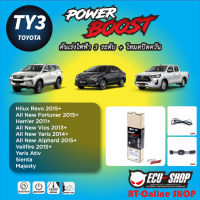 คันเร่งไฟฟ้า ECU SHOP POWER BOOST [TY3] สำหรับ TOYOTA REVO,FORTUNER,ALPHARD 2015+,VIOS 2013+,YARIS 2014+,YARIS ATIV ปลั๊กตรงรุ่น สินค้าดี มีคุณภาพ