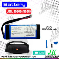 แบตเตอรี่ ลำโพง JBL BoomBox Battery 7.4V 10000mAh GSP0931134 01 รับประกัน 3 เดือน (ส่งฟรี)