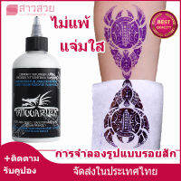 【หุ้นที่มีอยู่】น้ำยาลอกลาย ชนิดเจล สำหรับช่างสัก  ขนาด 30 ml