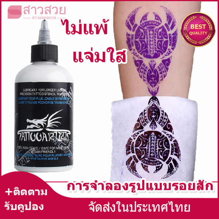 หุ้นที่มีอยู่-น้ำยาลอกลาย-ชนิดเจล-สำหรับช่างสัก-ขนาด-30-ml