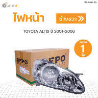 ไฟหน้า TOYOTA ALTIS ปี2001-2006  DEPO สินค้าพร้อมจัดส่ง (1ชิ้น)