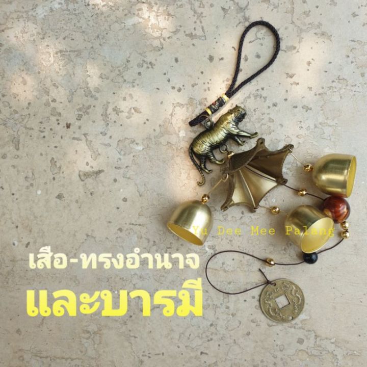 กระดิ่งลม-wind-chimes-กระดิ่งลมเรียกทรัพย์-กระดิ่งฮวงจุ้ย-โมบายฮวงจุ้ย-ระฆังฮวงจุ้ย-โมบายลม-กระดิ่งลม-เรียกทรัพย์-กระดิ่งลม-ฮวงจุ้ย-กระดิ่งลมเสียงเพราะ-wind-chime