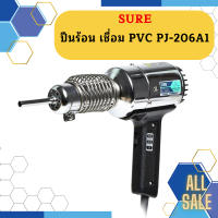 Sure ปืนร้อน เชื่อม PVC PJ-206A1