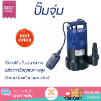 ราคาพิเศษ ปั๊มจุ่ม ปั๊มไดโว่ ปั๊มน้ำไดโว่ ปั๊มจุ่ม LUCKY PRO LP-GP250F 250 วัตต์ กำลังดูดสูง มีระบบป้องกันมอเตอร์ไหม้ วัสดุคุณภาพดี Submersible Pump จัดส่งทั่วประเทศ