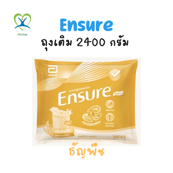 ensure-nbsp-เอนชัวร์-แบบถุงเติม-nbsp-2400-กรัม