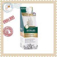 (กล่อง6ซอง) Skynlab Organic Premium Herbs Toothpaste สกินแล็ป ยาสีฟันออแกนิค สูตรสมุนไพรธรรมชาติ