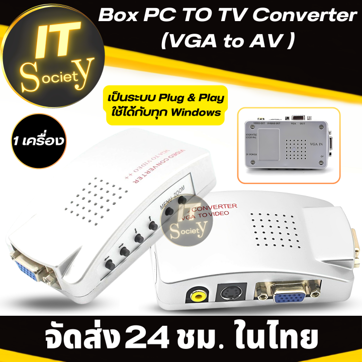 box-pc-to-tv-converter-กล่องแปลงสัญญาณจาก-pc-vga-port-ไปเป็นสัญญาณ-av-เพื่อใช้กับทีวี-pc-to-tv-converter-box-vga-to-tv-av-rca-signal-adapter-converter-video-switch-box-composite-supports-ntsc-pal-สีเง