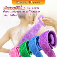 ซิลิโคนขัดหลัง ขัดตัว ซิลิโคนถูหลัง พร้อมจัดส่ง  Bathroom