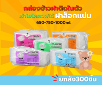 (ยกลัง300ชุด) กล่องข้าว พลาสติกฝาติด ขนาด650มล 750มล 1000มล รุ่นฝาล็อกเเน่น เข้าไมโครเวฟได้ 12เเพ็ค