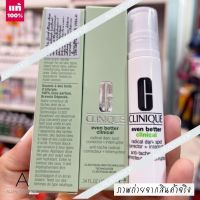 ? พร้อมส่ง ?  ของแท้ รุ่นใหม่  CLINIQUE Even Better Clinical Radical Dark Spot Corrector + Interrupter 10 ml. (  ผลิต 05/2564 )  เซรั่มเพื่อผิวดูกระจ่างใสที่ดีที่สุด*