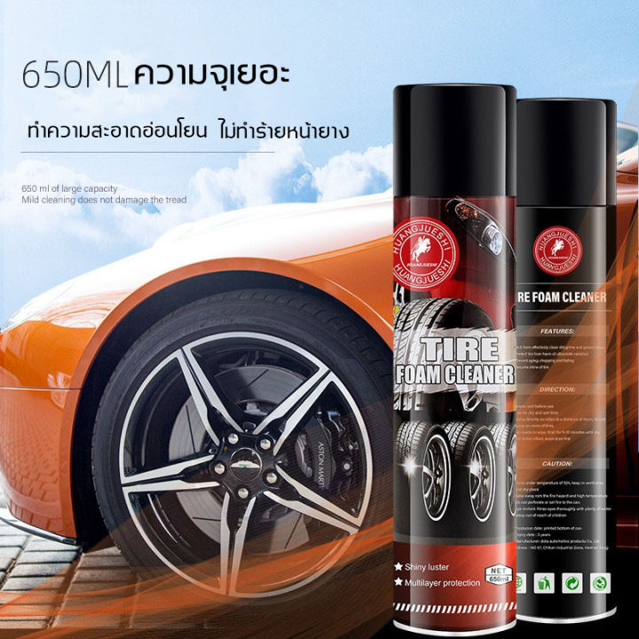 น้ำยาขัดยางดำ-650ml-สเปรย์ยางรถยนต์-น้ํายาขัดล้อ-น้ำยาขัดยางดำ-สเปรย์เคลือบเงารถ-สเปรย์เคลือบเงา-น้ำยาขัดยางรถ