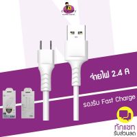 สายชาร์จ SENDEM M1A Fast Charge 2.4 A