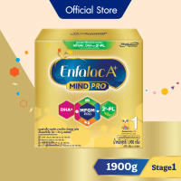 นม เอนฟาแล็ค เอพลัส สูตร 1 ขนาด 1900 กรัม Enfalac A+ Formula 1 Milk Powder 1900 grams นมผง เด็ก แรกเกิด เอพลัส มายด์โปร ดีเอชเอ พลัส เอ็มเอฟจีเอ็ม โปร 1 วิท ทู-เอฟแอล