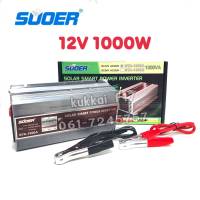 อินเวอร์เตอร์ SUOER 12v 1000w(เขียว) Inverter Modified Sine Wave อินเวอร์เตอร์(มีหน้าจอบอกสถานะ) ตัวแปลงไฟ 12v เป็น 220v