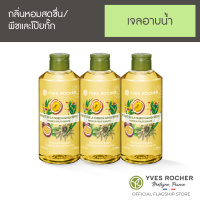 [Pack 3] Yves Rocher Energizing Passionfruit Ginger Shower Gel 400 ml x3 (เจลอาบน้ำกลิ่นแพชชัน ฟรุต จินเจอร์)