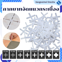 อุปกรณ์จัดแนวกระเบื้อง Tile Spacers 1.0 มม./1.5 มม./2.0 มม./2.5 มม./3.0 มม./5.0 มม./8.0 มม./10.0 มม. 100 ชิ้น/ถุง **สินค้าพร้อมส่งมีเก็บเงินปลายทาง**