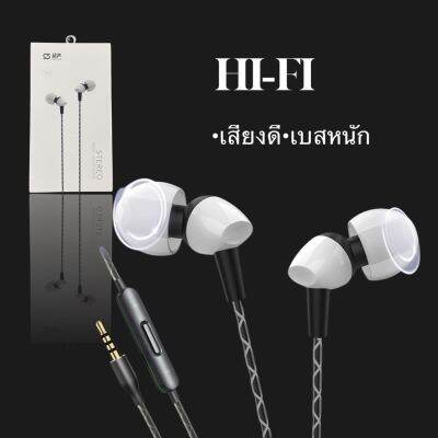 หูฟัง E61 หูฟังอินเอียร์เบสหนัก มีไมค์ ใส่สบาย ไม่หลุดง่าย