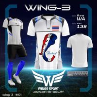 เสื้อกีฬา Wing 3 เฟลกลาย สวยๆๆ!