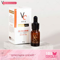 Ratcha VC Vit C Bio face Serum รัชชา วิตซี ไบโอ เฟส เซรั่ม เซรั่มวิตซีน้องฉัตร (บรรจุ 10 มล.)