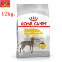 Royal Canin Maxi Dermacomfort(อาหารสุนัขแบบเม็ด สำหรับสุนัขพันธุ์ใหญ่ผิวแพ้ง่าย) 12kg