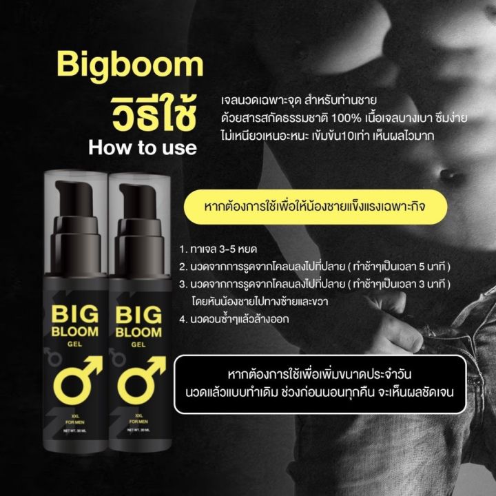 พร้อมส่ง-ส่งไวมากbig-boom-gel-บิ๊กบูม-เจล