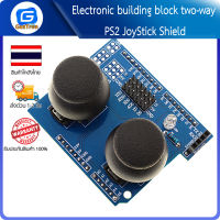 Electronic building block two-way PS2 JoyStick Shield