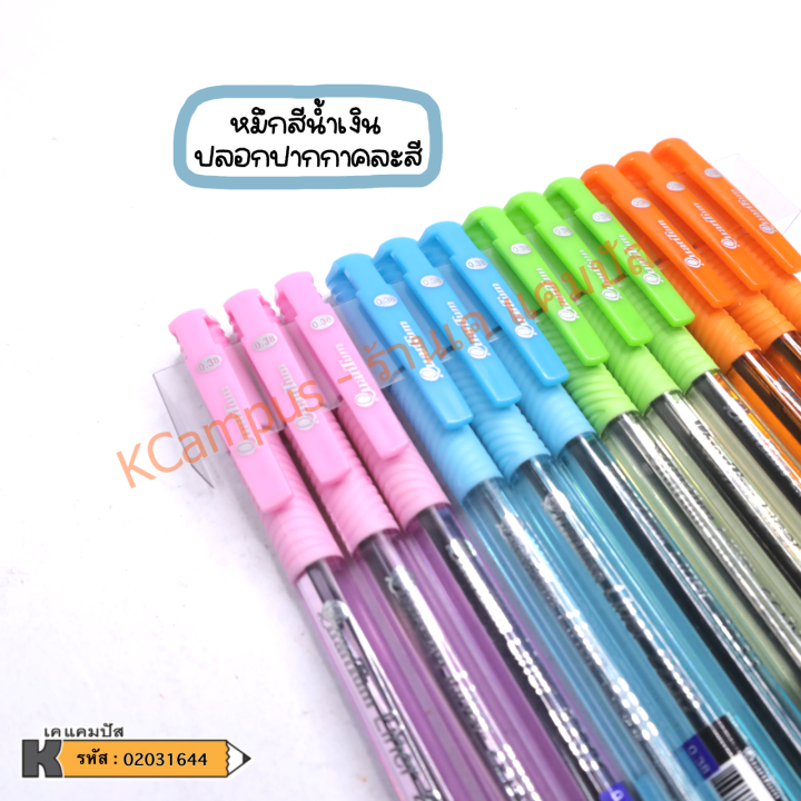 ปากกาลูกลื่น-quantum-liner-2233-ขนาด0-38มม-บรรจุ12ด้าม-คละสีในห่อ-ราคา-แพ็ค