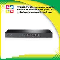 TP-LINK TL-SF1016 16-port 10/100M Switch, 16 10/100M RJ45 ports, 1U 19-inch rack-mountable steel case