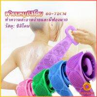 Cozy ซิลิโคนขัดหลัง ขัดตัว ซิลิโคนถูหลัง พร้อมจัดส่ง  Bathroom