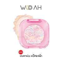 แป้งนางฟ้า Charmiss Charming Glow Setting Powder แป้งนางฟ้าอัพผิวไบรท์ ล็อคลุคเป๊ะตลอดวัน แป้งโปร่งแสงอัดแข็ง ลายหินอ่อน ใช้ได้ทุกสีผิว ปรับผิวมีออร่า