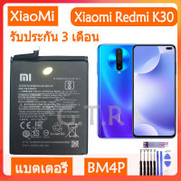 แบตเตอรี่ แท้ Xiaomi Redmi K30 battery แบต BM4P 4500MAh รับประกัน 3 เดือน