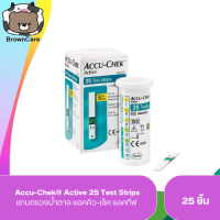 แถบตรวจน้ำตาล แอคคิว-เช็ค แอคทีฟ ขนาด 25 ชิ้น / Accu-Chek® Active 25 Test Strips